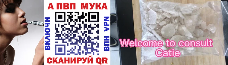 купить наркотики цена  Нюрба  darknet формула  Alpha PVP кристаллы 