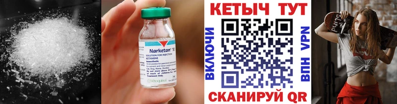 КЕТАМИН VHQ  купить наркоту  Нюрба 