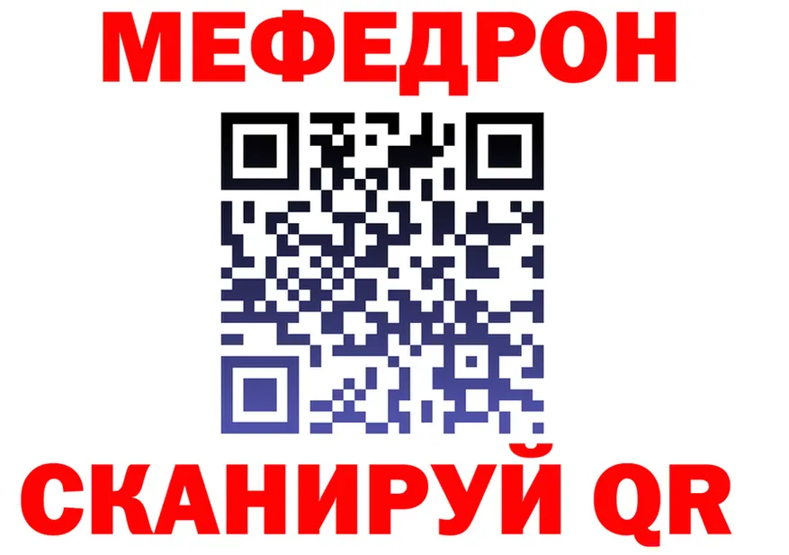 МЯУ-МЯУ 4 MMC ТОР darknet mega Нюрба