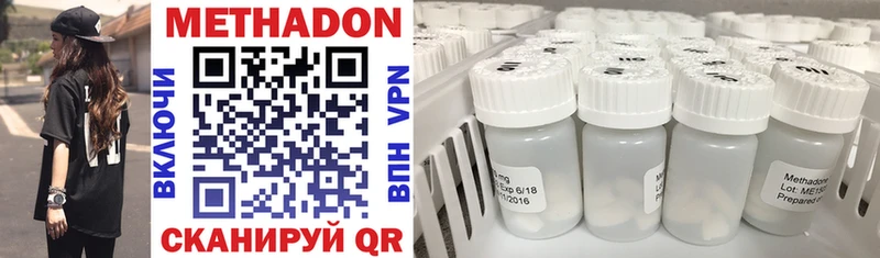 Метадон methadone shop формула Нюрба