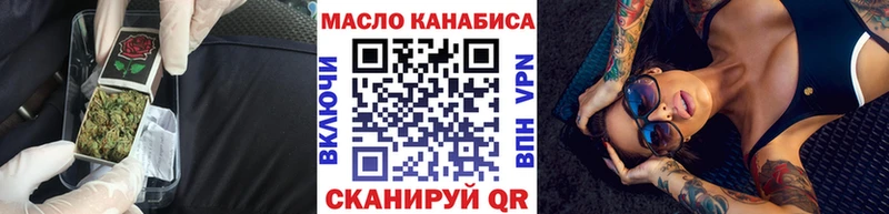 Дистиллят ТГК гашишное масло  даркнет сайт  Нюрба 